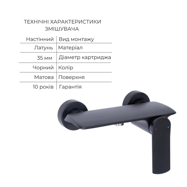 Комплект Qtap Slavonice Black Matt: Змішувач QTROB4060102B + Шланг QTHADPVCSQ160B + Лійка QTRUC125BLM45951