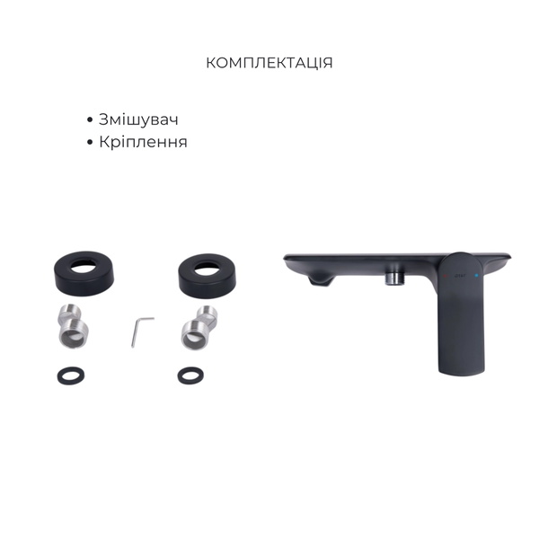 Комплект Qtap Slavonice Black Matt: Змішувач QTROB4060102B + Шланг QTHADPVCSQ160B + Лійка QTRUC125BLM45951