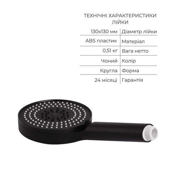Комплект Qtap Slavonice Black Matt: Змішувач QTROB4060102B + Шланг QTHADPVCSQ160B + Лійка QTRUC125BLM45951