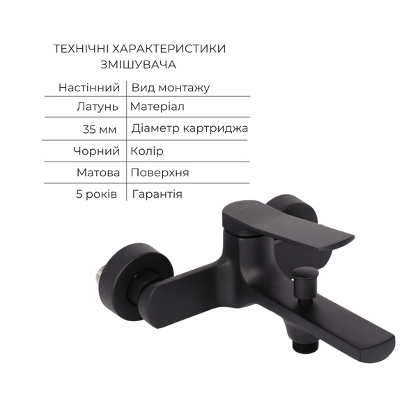 Комплект Qtap Slavonice Black Matt: Змішувач QTSLA259BLM45918 + Шланг QTHADPVCSQ160B + Лійка QTRUC125BLM45951