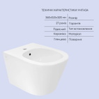Комплект Qtap Swan 2 в 1: унітаз підвісний Rimless + біде підвісне