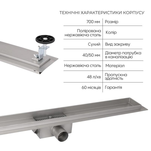 Комплект Qtap Taurus FD700 (BLA) Линейный трап из нержавеющей стали с сухим затвором 700 мм