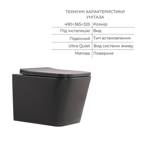 Комплект Qtap Tern Anthracite 3 в 1: унитаз подвесной Ultra Quiet + биде подвесное + раковина накладная (QTTERAN49161)