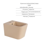 Комплект Qtap Tern Beige 3 в 1: унітаз підвісний Ultra Quiet + біде підвісне + раковина накладна (QTTERSB49163)