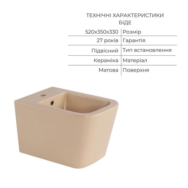 Комплект Qtap Tern Beige 3 в 1: унітаз підвісний Ultra Quiet + біде підвісне + раковина накладна (QTTERSB49163)