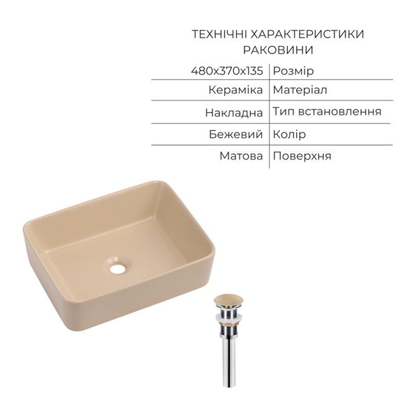 Комплект Qtap Tern Beige 3 в 1: унітаз підвісний Ultra Quiet + біде підвісне + раковина накладна (QTTERSB49163)