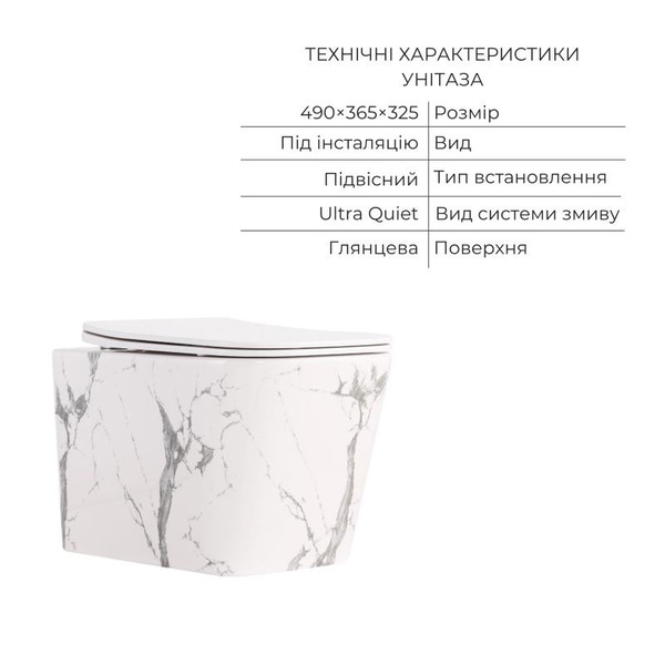 Комплект Qtap Tern Marble 3 в 1: унітаз підвісний Ultra Quiet + біде підвісне + раковина накладна (QTTERMR49164)