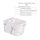 Комплект Qtap Tern Marble 3 в 1: унітаз підвісний Ultra Quiet + біде підвісне + раковина накладна (QTTERMR49164)
