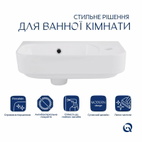 Комплект Qtap Tern: Раковина подвесная прямоугольная правая 450 х 250 х 158 мм White + Донный клапан PU02O