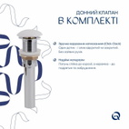 Комплект Qtap Tern: Раковина подвесная прямоугольная правая 450 х 250 х 158 мм White + Донный клапан PU02O