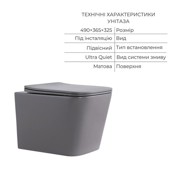 Комплект Qtap Tern Stone grey 3 в 1: унітаз підвісний Ultra Quiet + біде підвісне + раковина накладна (QTTERSG49162)