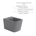 Комплект Qtap Tern Stone grey 3 в 1: унітаз підвісний Ultra Quiet + біде підвісне + раковина накладна (QTTERSG49162)