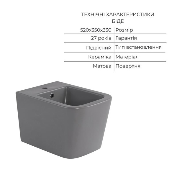 Комплект Qtap Tern Stone grey 3 в 1: унітаз підвісний Ultra Quiet + біде підвісне + раковина накладна (QTTERSG49162)