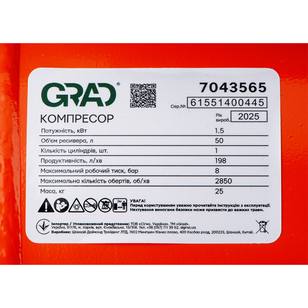 Компрессор Grad одноцилиндровый 1.5кВт 198л/мин 8бар 50л (2 крана)