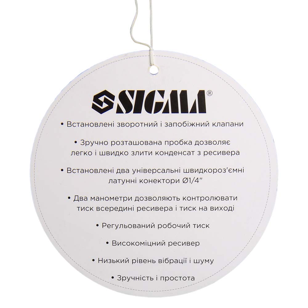 Компресор Sigma двоциліндровий пасовий (V) 2.5кВт 396л/хв 10бар 50л (2 крана)