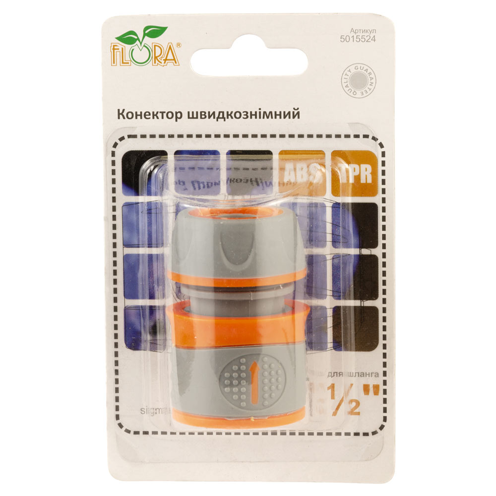 Конектор Flora 1/2" швидкознімний для шланга 1/2" (ABS + TPR)