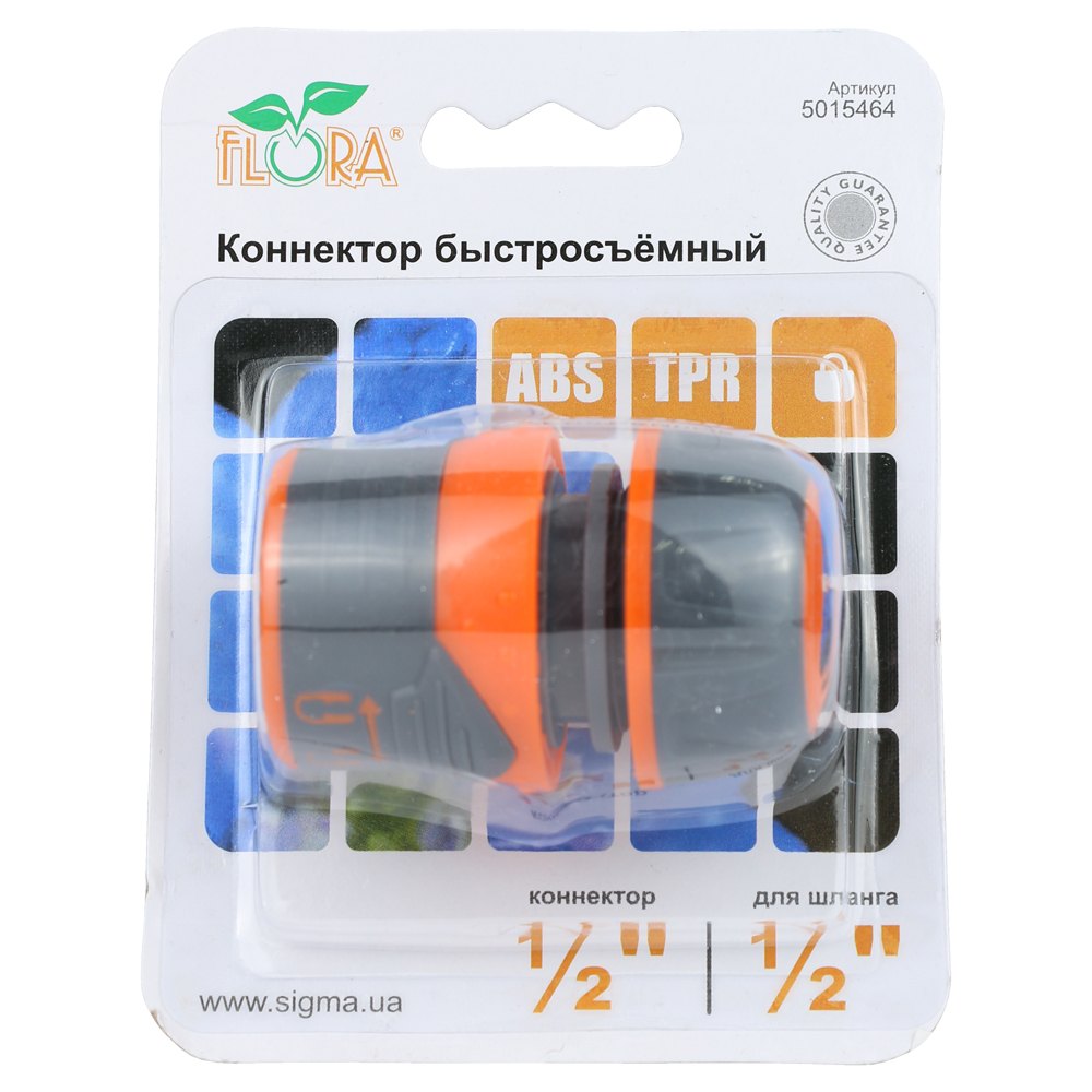 Конектор Flora 1/2" швидкознімний для шланга 1/2" з замком (ABS + TPR)