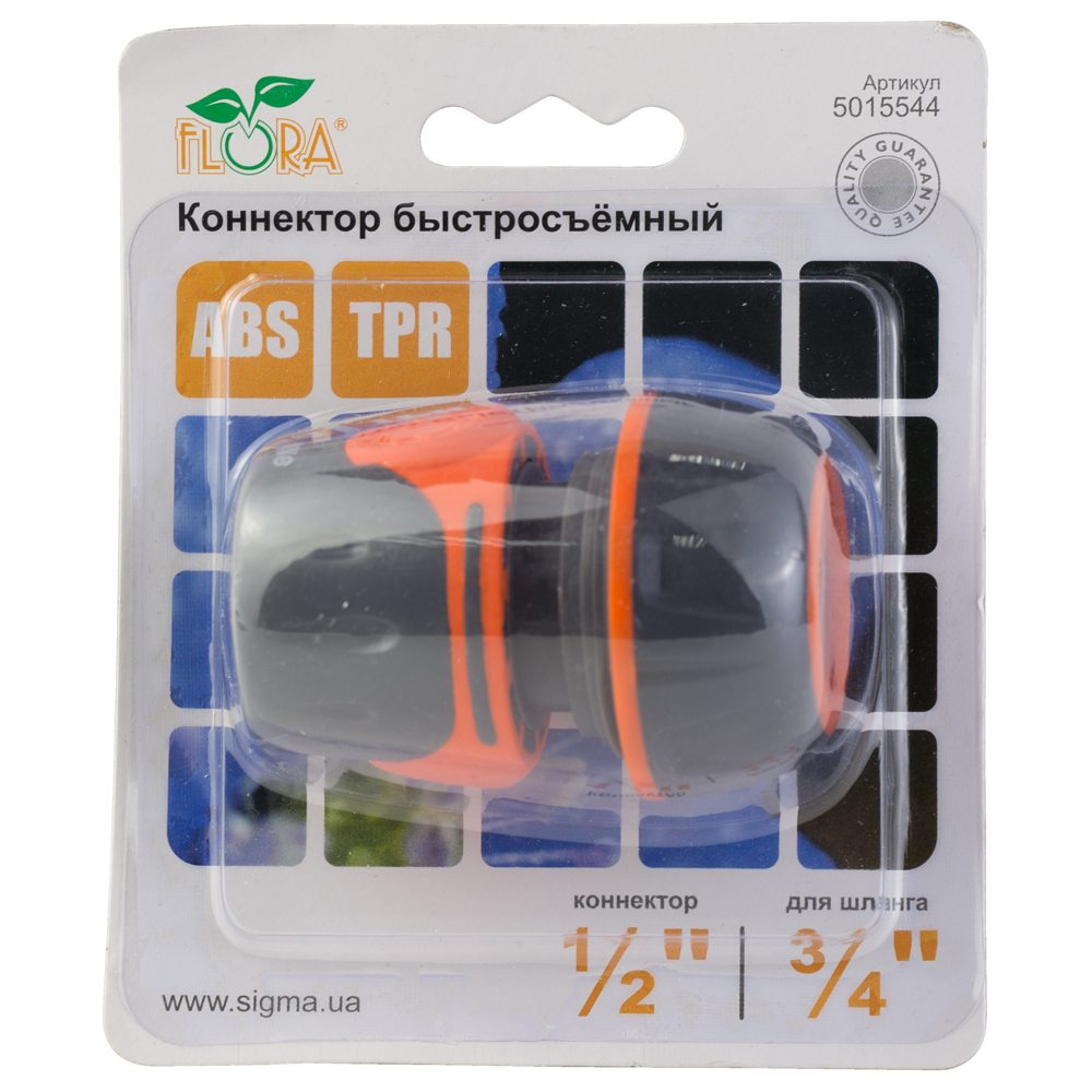 Коннектор Flora 1/2" быстросъемный для шланга 3/4" (ABS + TPR)