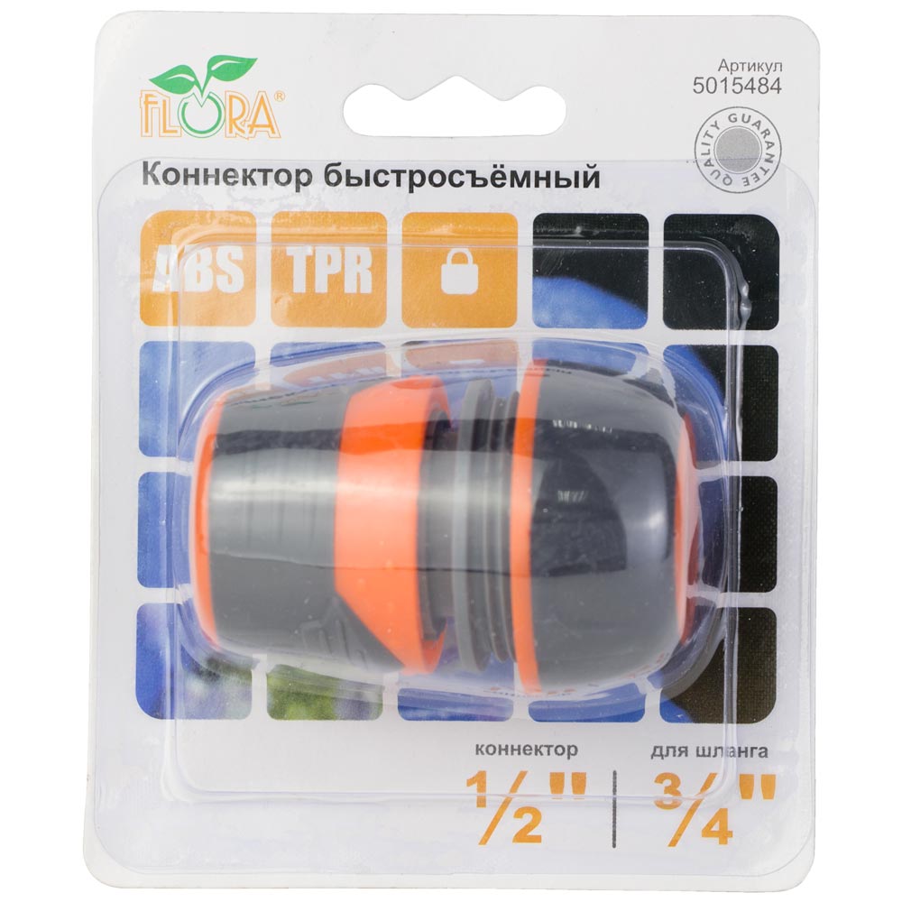 Коннектор Flora 1/2" быстросъемный для шланга 3/4" с замком (ABS + TPR)