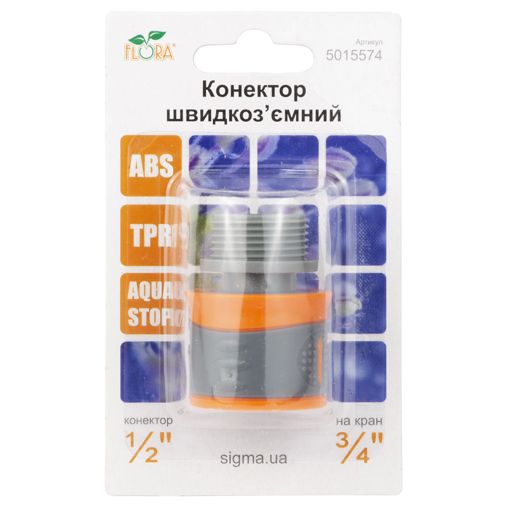 Коннектор Flora 1/2" быстросъемный на кран в/р 3/4" (ABS + TPR)