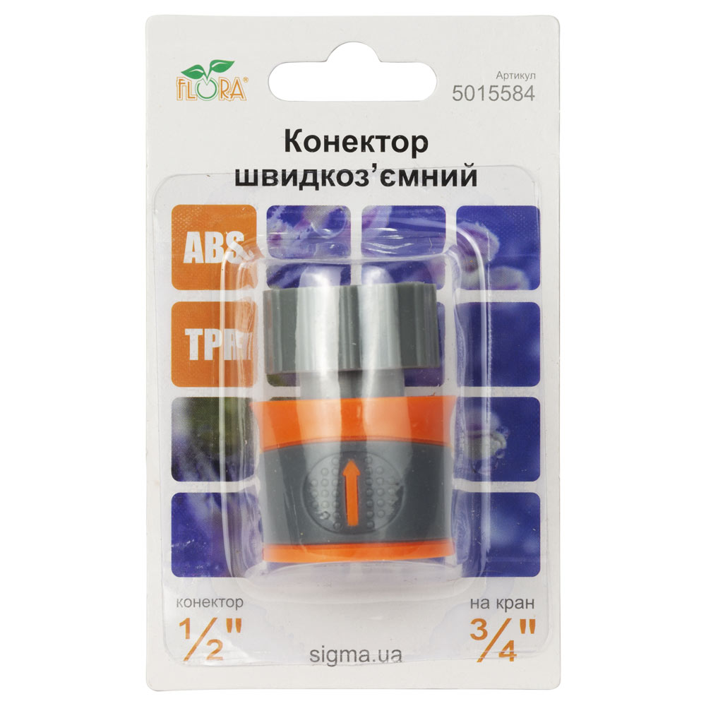Коннектор Flora 1/2" быстросъемный на кран в/р 3/4" аквастоп (ABS + TPR)