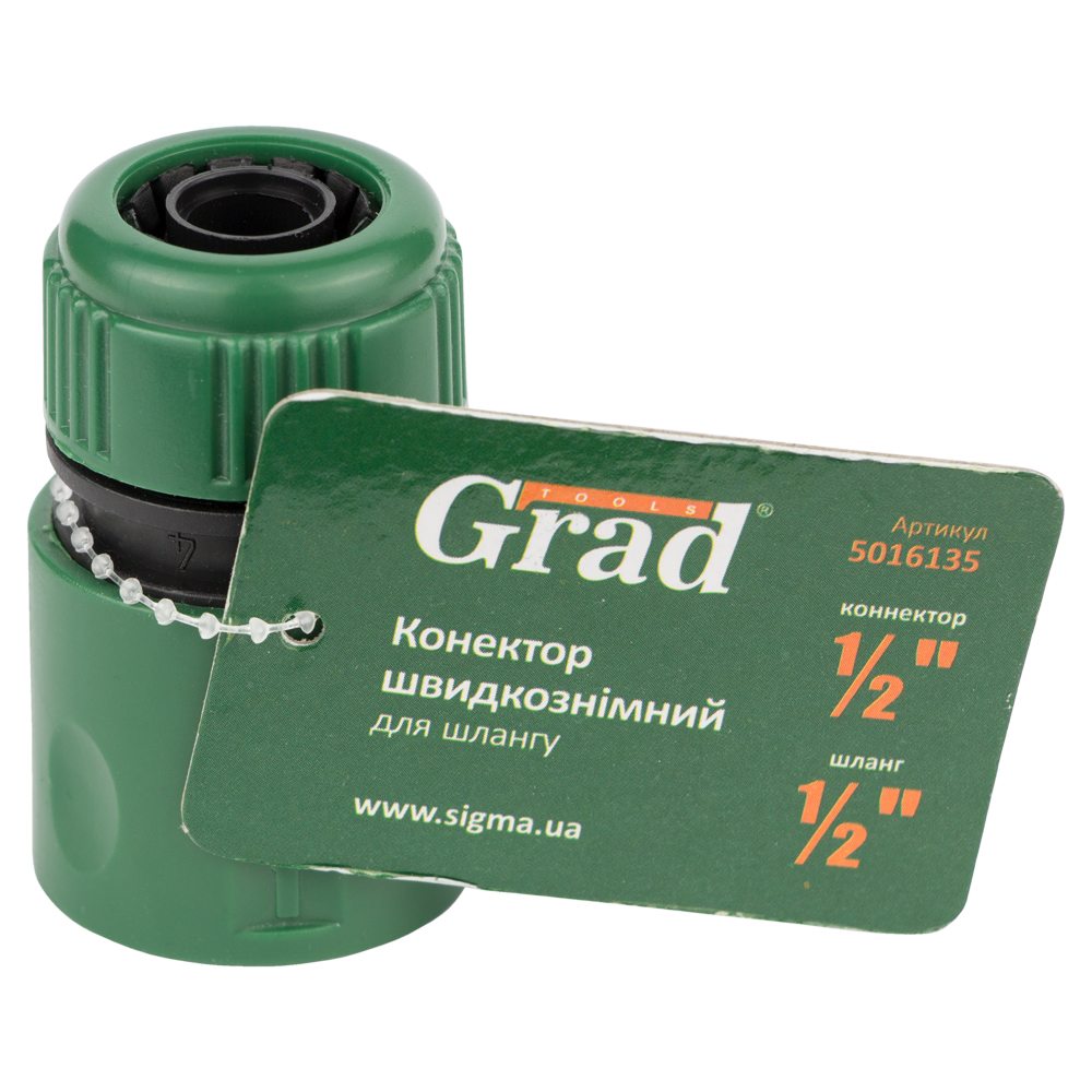 Конектор Grad 1/2" швидкознімний для шланга 1/2" (ABS)