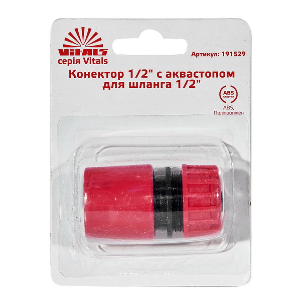 Коннектор Vitals 1/2" с аквастопом для шланга 1/2"