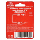 Коннектор с аквастопом Vitals Master 1/2" для шланга 3/4"