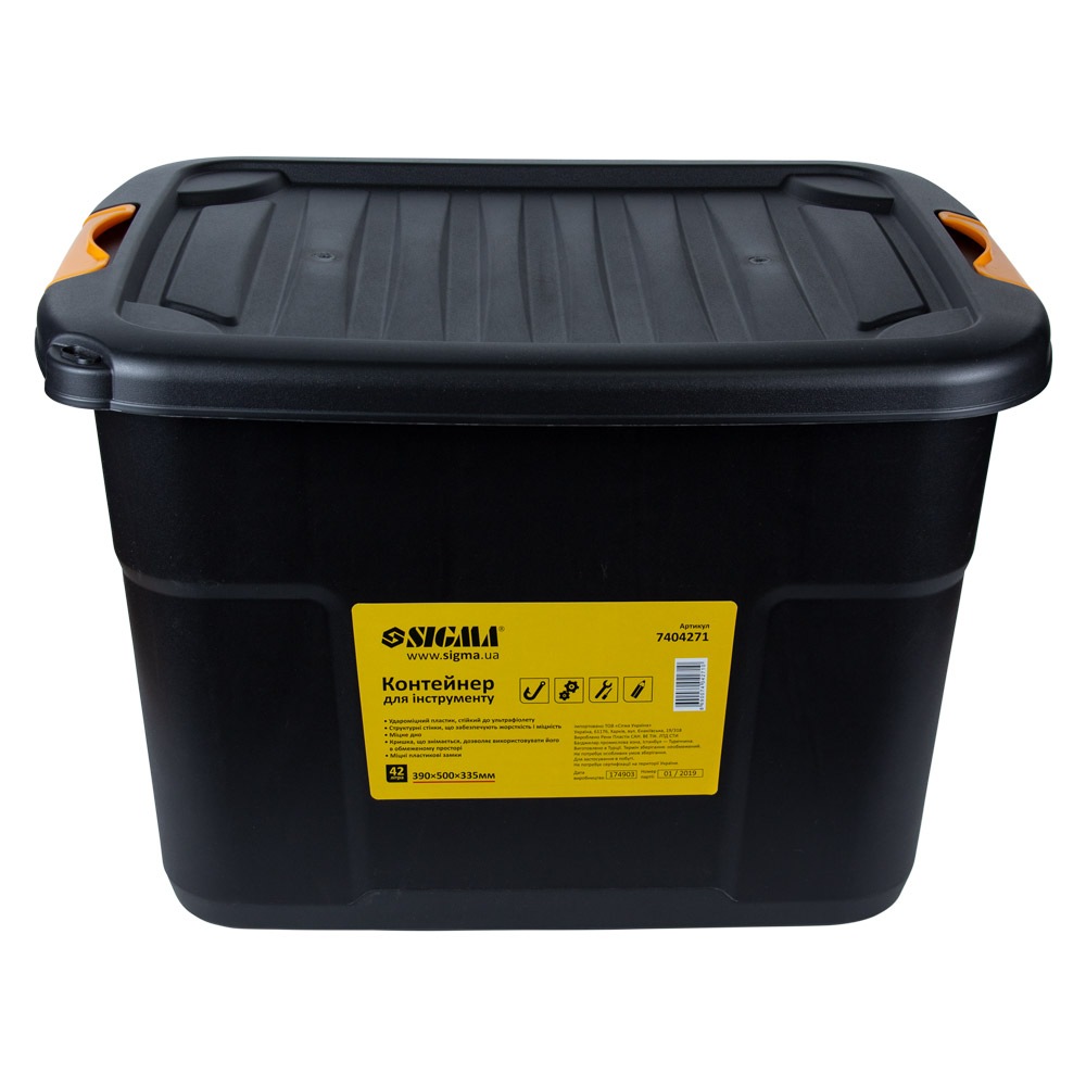 Контейнер для інструменту Sigma 42 л 390 x 500 x 335 мм