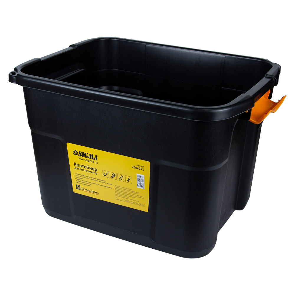Контейнер для інструменту Sigma 42 л 390 x 500 x 335 мм