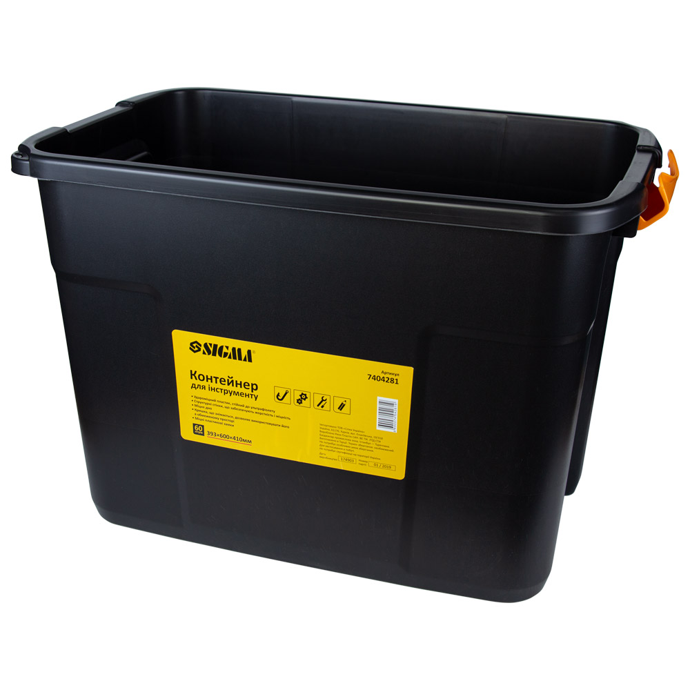Контейнер для інструменту Sigma 60 л 393 x 600 x 410 мм
