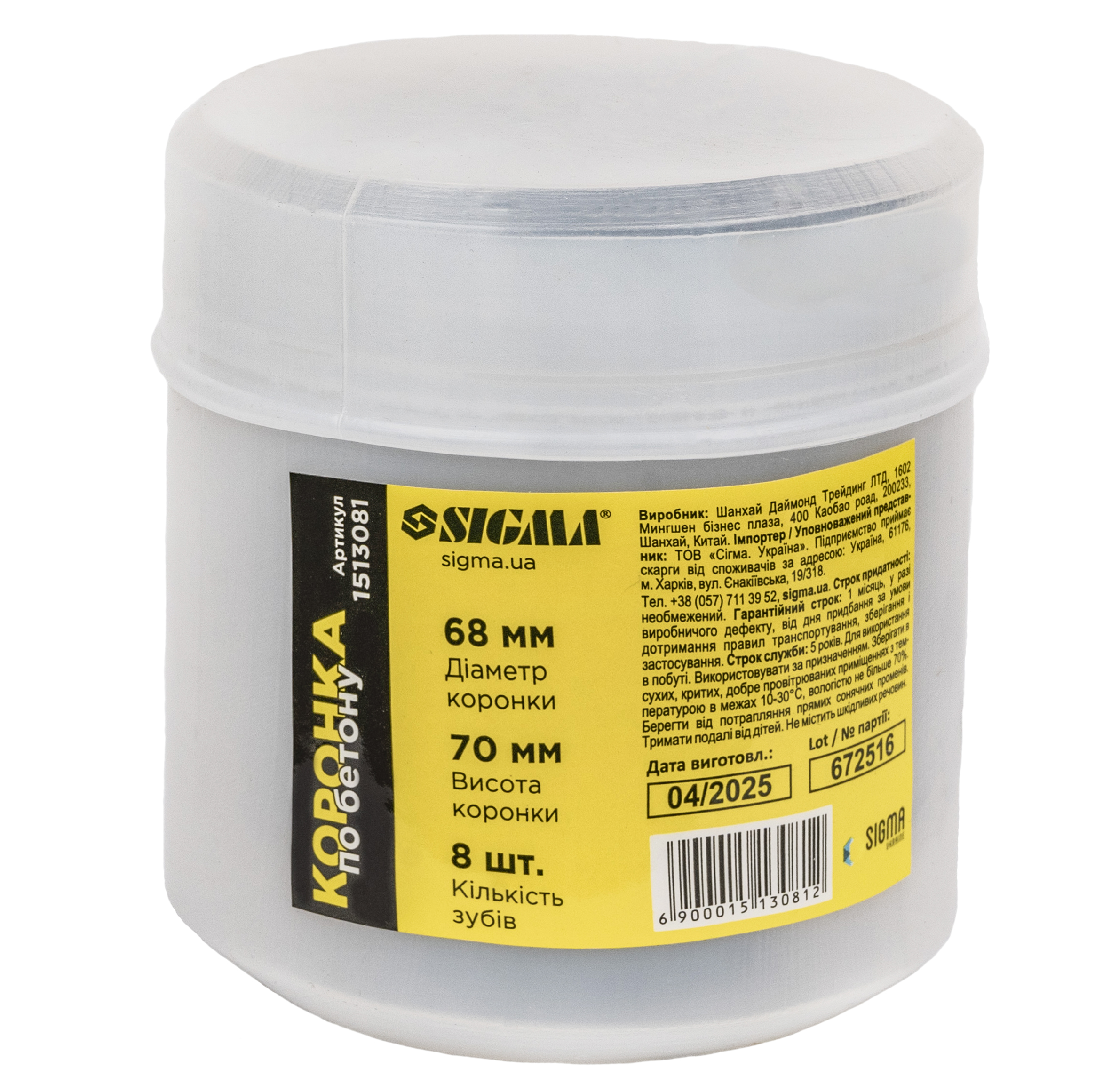 Коронка Sigma по бетону Ø68 х 70 мм 8 зубців (тубус)