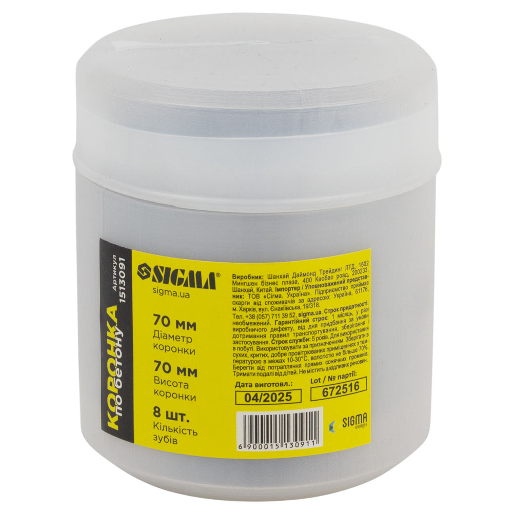 Коронка Sigma по бетону Ø70 х 70 мм 8 зубців (тубус)
