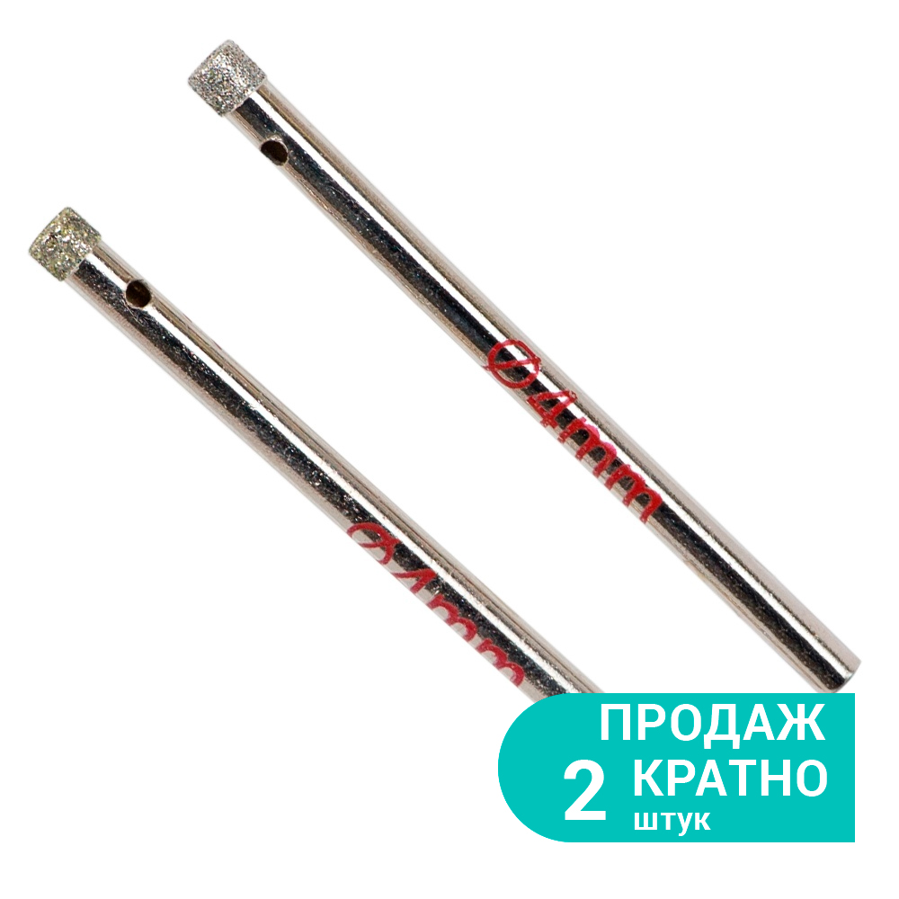 Коронки Sigma алмазні по кераміці і склу Ø4 мм (кратно 2 шт)