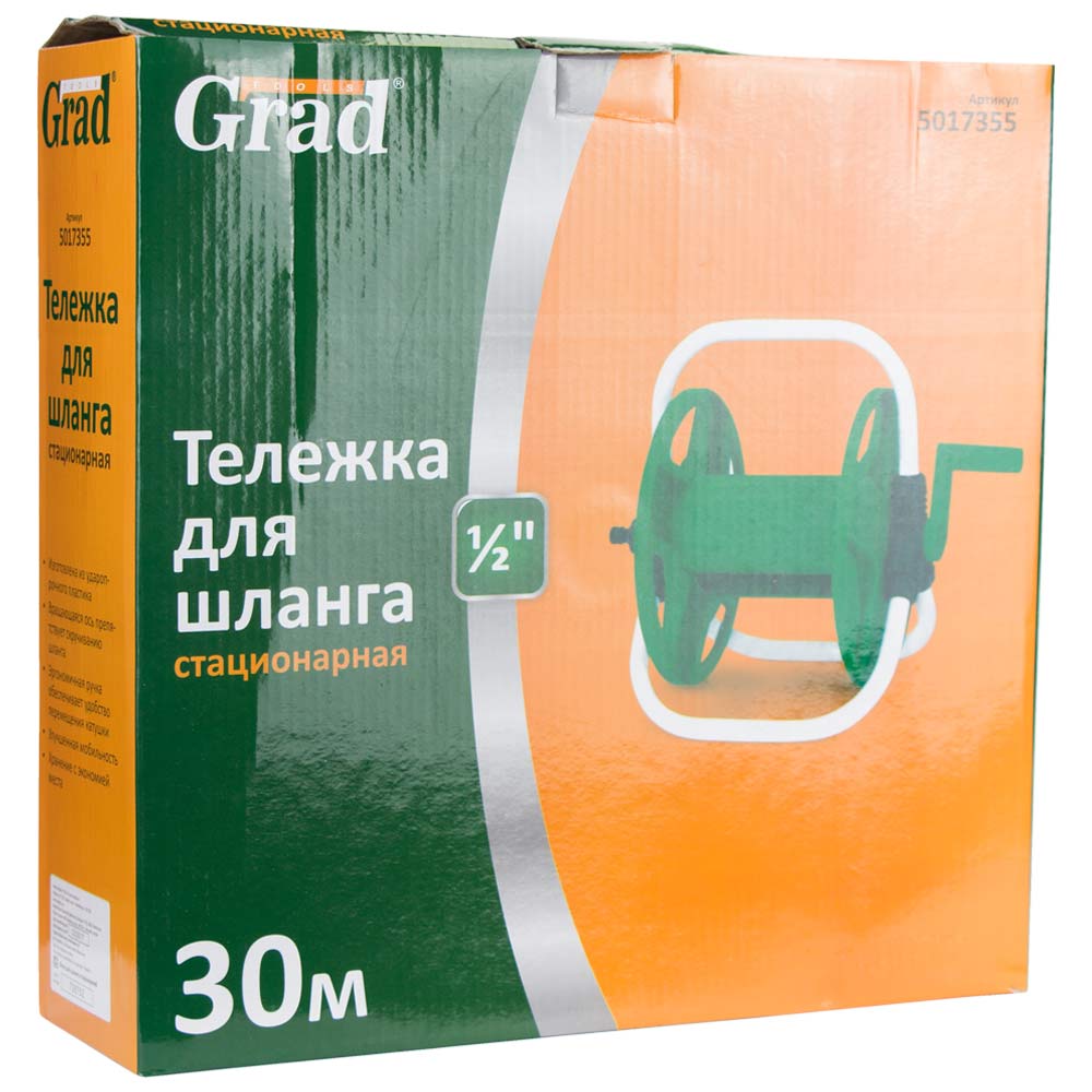 Катушка для шланга Grad 30 м 1/2"