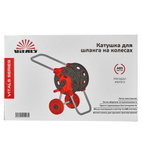 Катушка на колесах для шланга Vitals 1/2 45 м