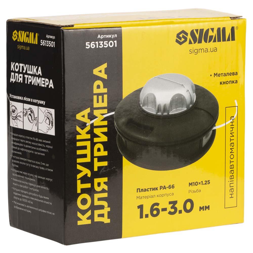 Котушка Sigma для тримера напівавтоматична M10 x 1.25 Ø1.6-3.0 мм металева кнопка