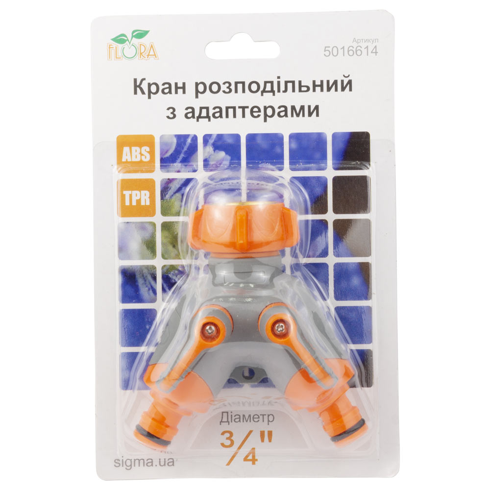 Кран розподільний Flora з адаптерами 1/2" 2 виходи на кран 3/4" з латунованою різьбою (ABS + TPR)