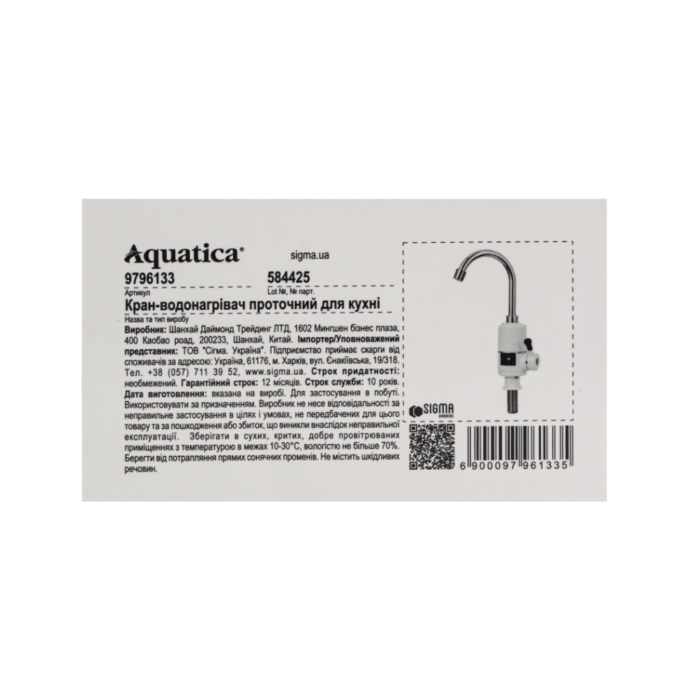 Кран-водонагрівач проточний для кухні Aquatica s96 3.3кВт вилив вухо на гайці з індикатором і термостатом