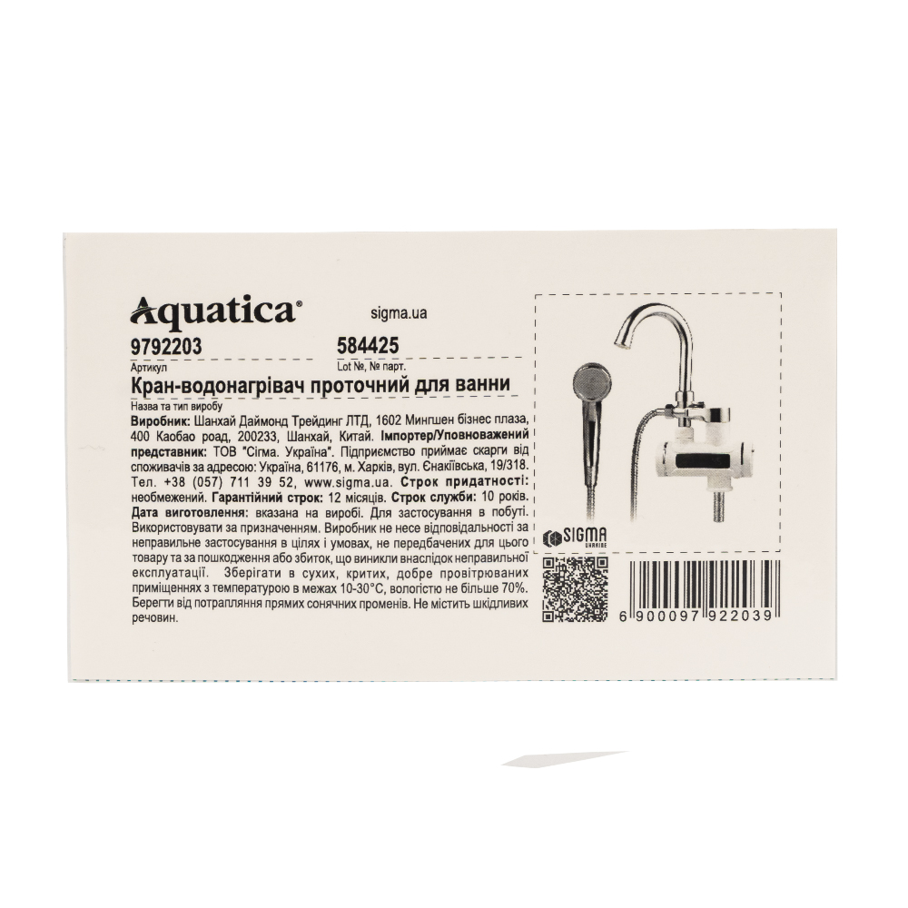 Кран-водонагрівач проточний для ванни Aquatica s92 3.3кВт вилив вухо на гайці з дисплеєм і термостатом