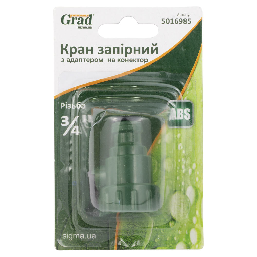 Кран запорный Grad в/р 3/4" с адаптером на коннектор 1/2" (ABS)