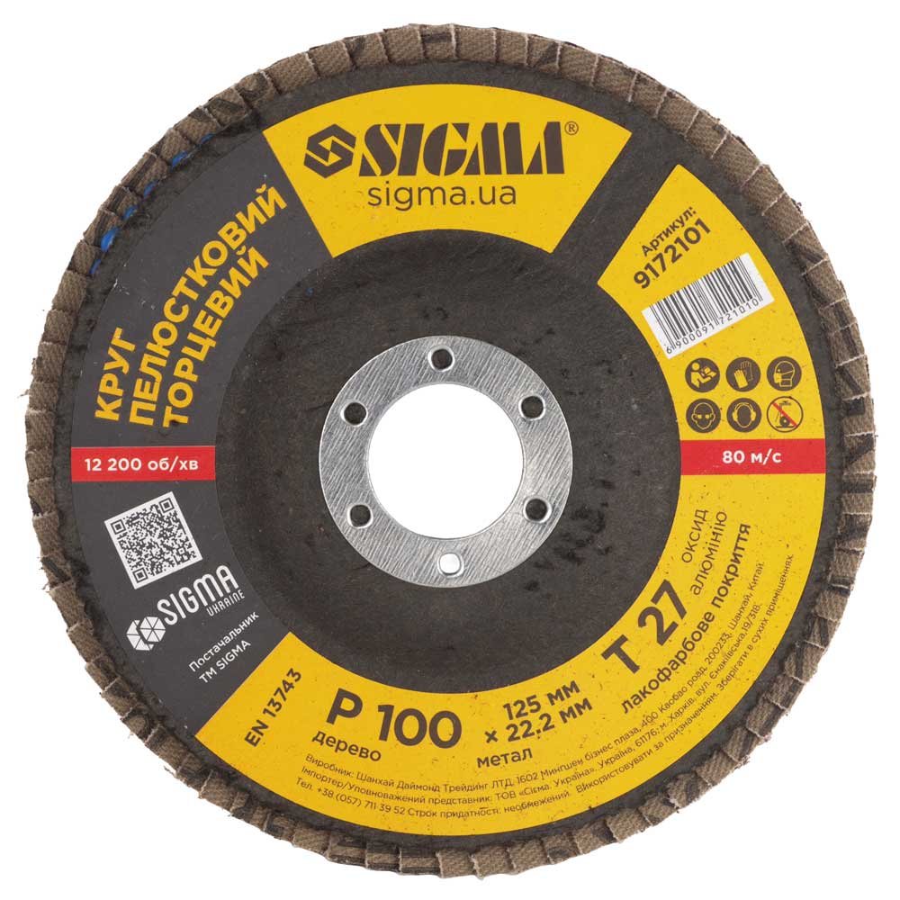 Круг пелюстковий торцевий Sigma Т27 (прямий) Ø125 мм P100
