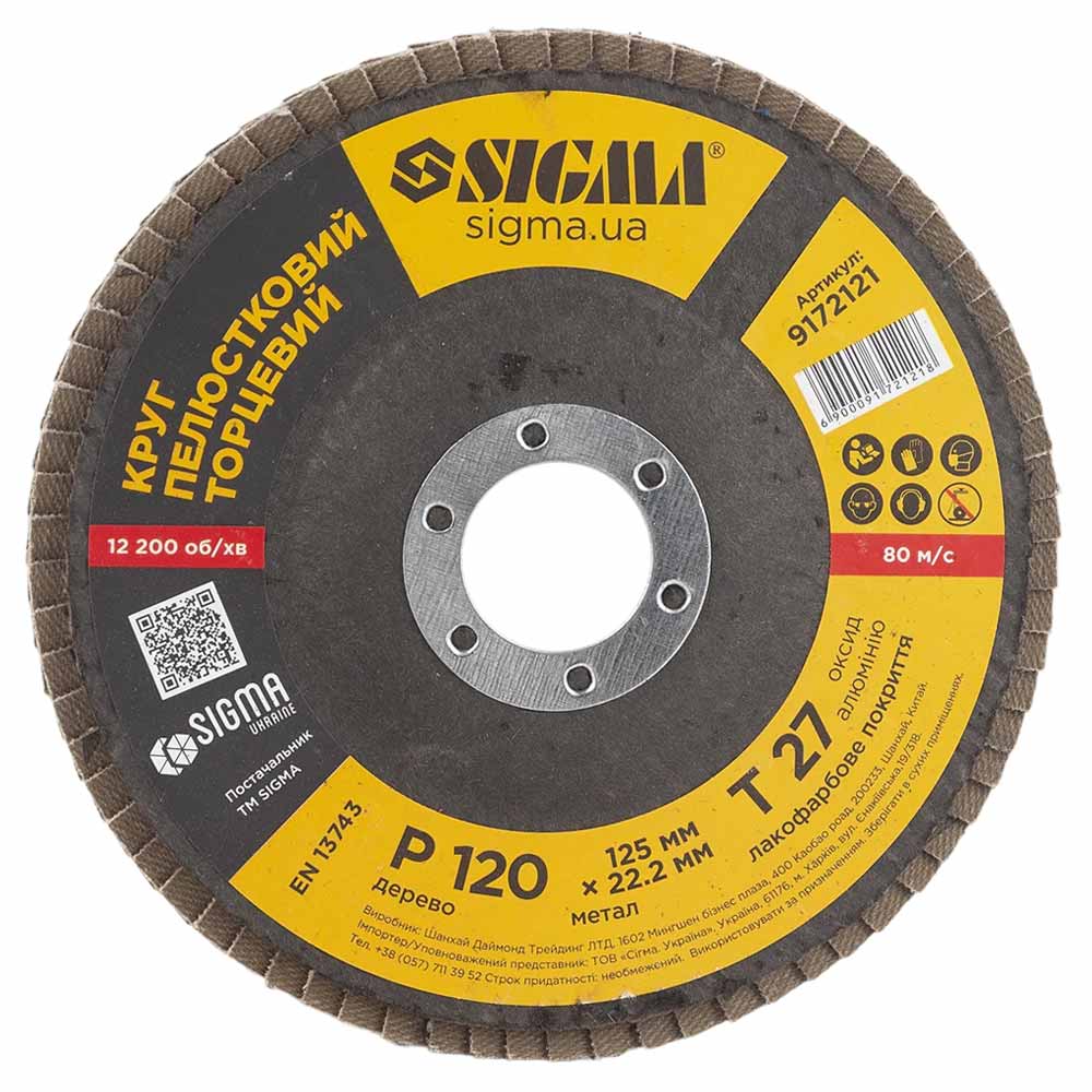 Круг пелюстковий торцевий Sigma Т27 (прямий) Ø125 мм P120