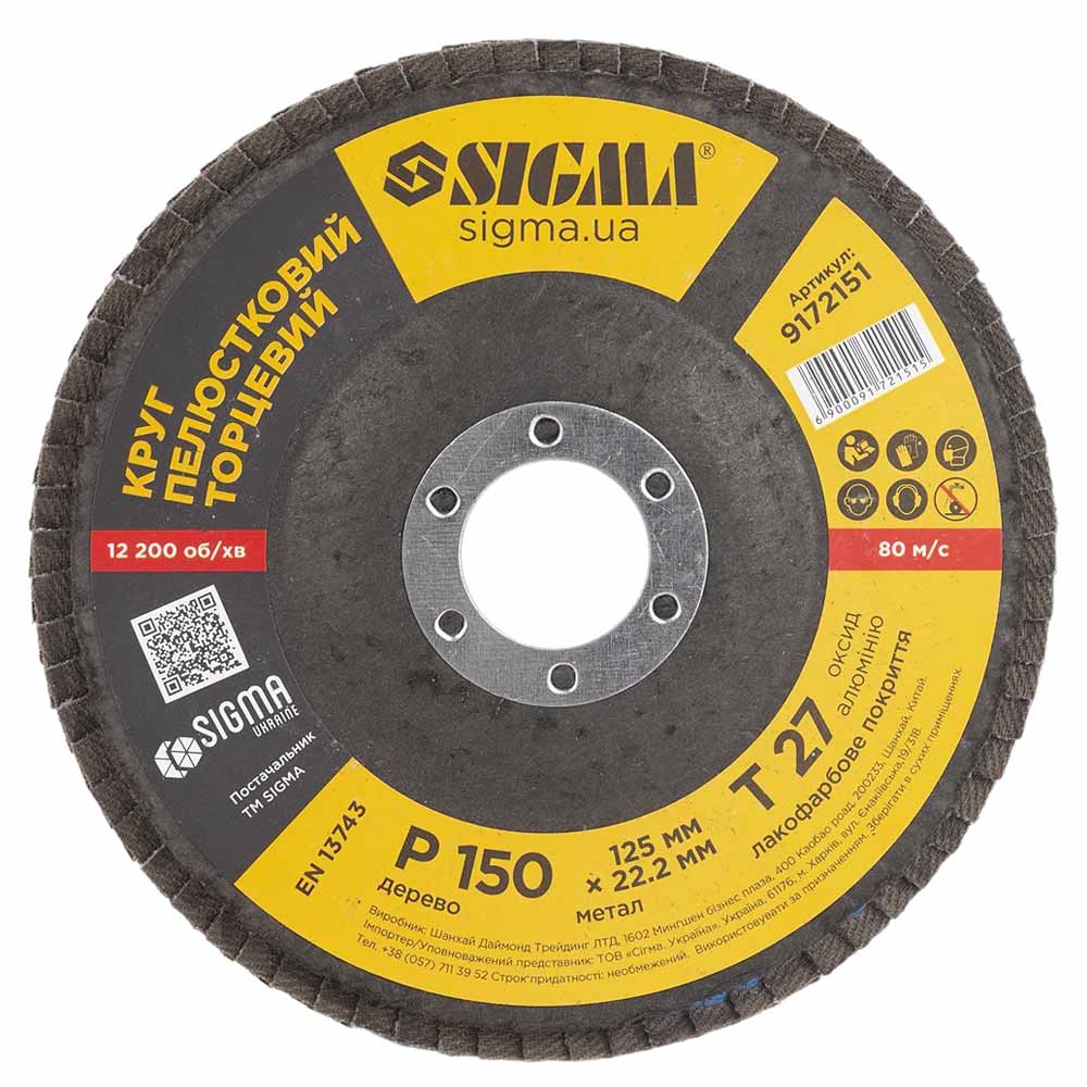 Круг пелюстковий торцевий Sigma Т27 (прямий) Ø125 мм P150