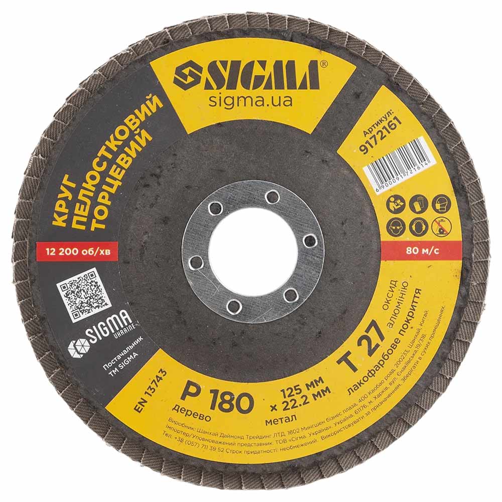 Круг пелюстковий торцевий Sigma Т27 (прямий) Ø125 мм P180