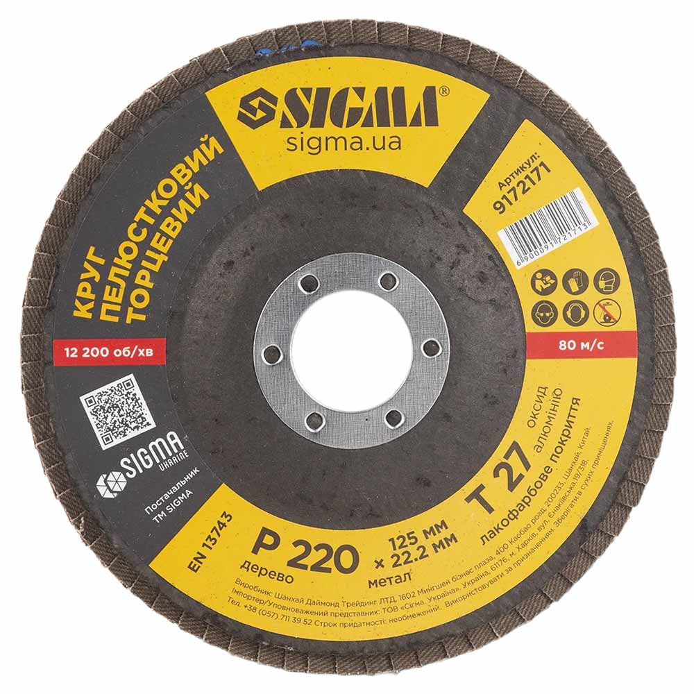 Круг пелюстковий торцевий Sigma Т27 (прямий) Ø125 мм P220