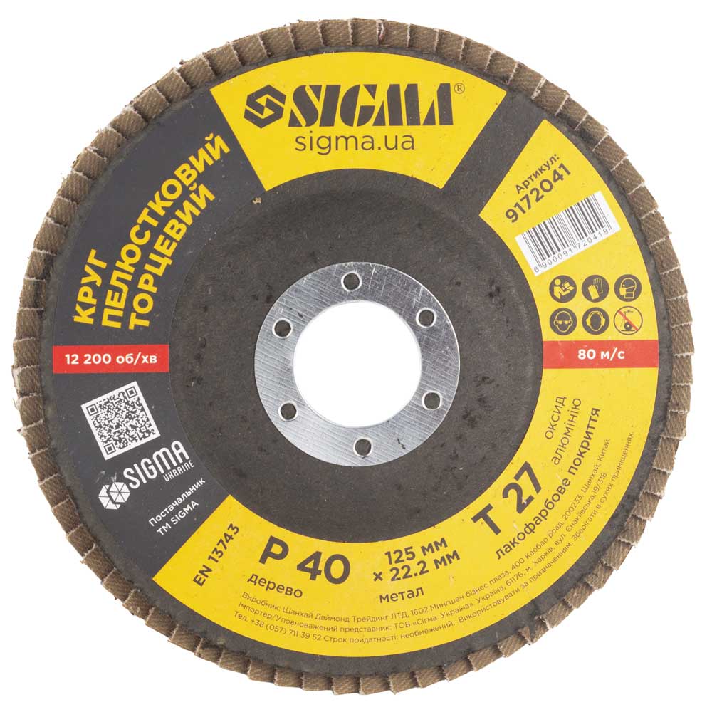 Круг пелюстковий торцевий Sigma Т27 (прямий) Ø125 мм P40