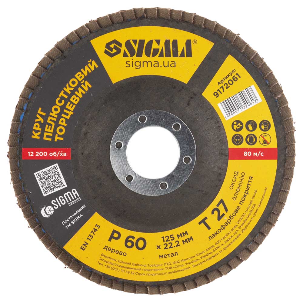 Круг пелюстковий торцевий Sigma Т27 (прямий) Ø125 мм P60