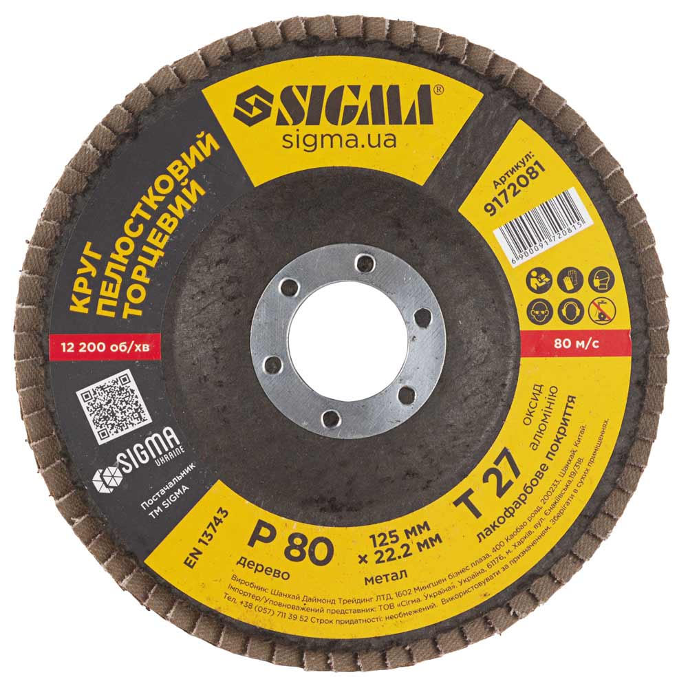Круг пелюстковий торцевий Sigma Т27 (прямий) Ø125 мм P80