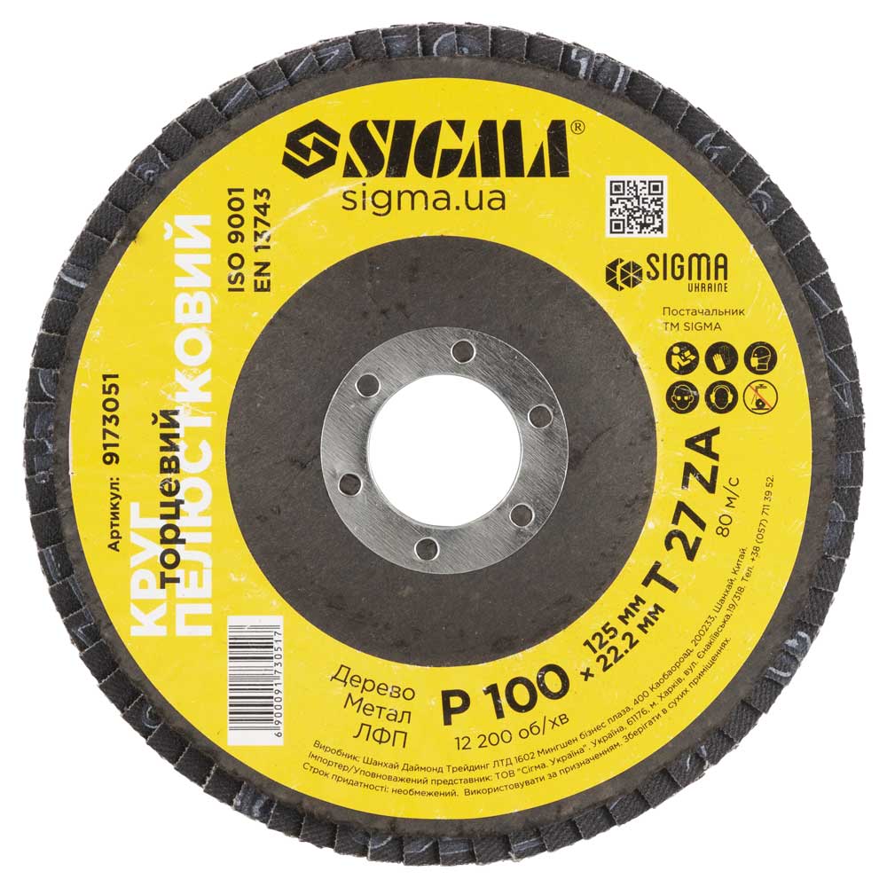 Круг пелюстковий торцевий Sigma Т27 (прямий) ZA Ø125 мм P100